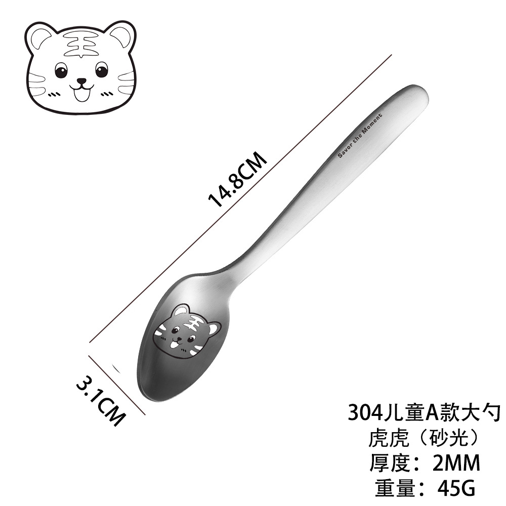 304 어린이용 A형 대형 스푼 샌딩 [타이거]