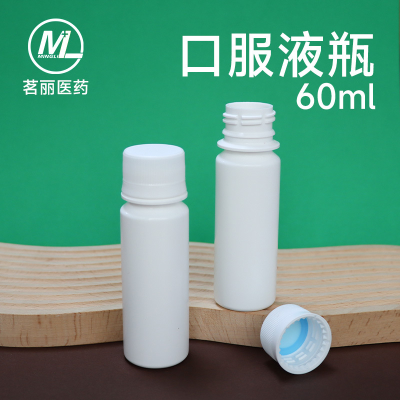 PP経口液ボトル20/30/50ml 耐高温121度 コラーゲンペプチドボトル 経口液PPボトル 健康ボトル|undefined