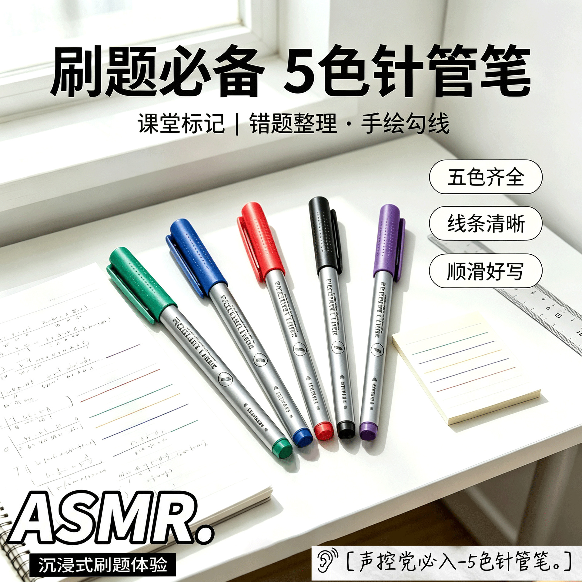 Hot-Selling Voice-Controlled Immersive Needle-Tip Pen, Minimalist Style for Students, Suitable for Drawing and Outlining, Art-Specific 0.5 Quick-Dry Pen