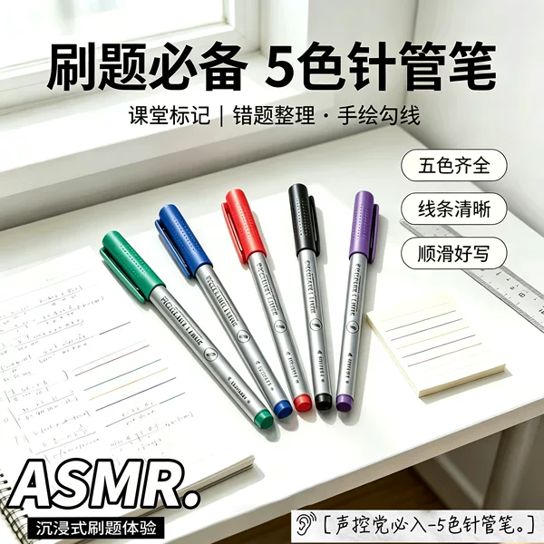 Hot-Selling Voice-Controlled Immersive Needle-Tip Pen, Minimalist Style for Students, Suitable for Drawing and Outlining, Art-Specific 0.5 Quick-Dry Pen
