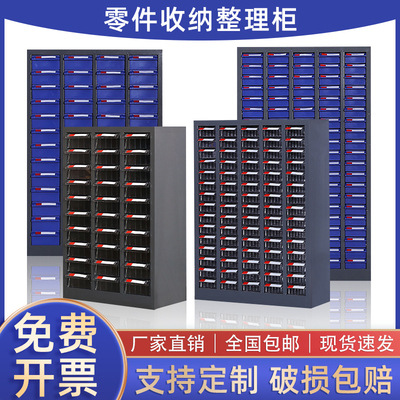 零件柜抽屉式75/48/30抽刀具柜电子元件柜螺丝柜样品柜物料工具柜