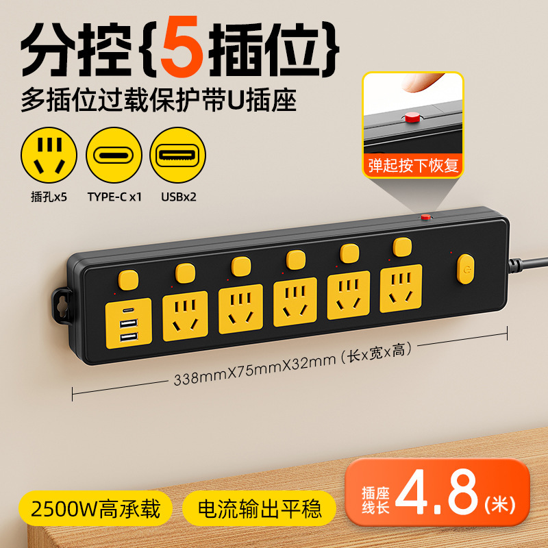 过载保护排插总开关插排长线多孔插位USB接线板插座办公家用插座|undefined