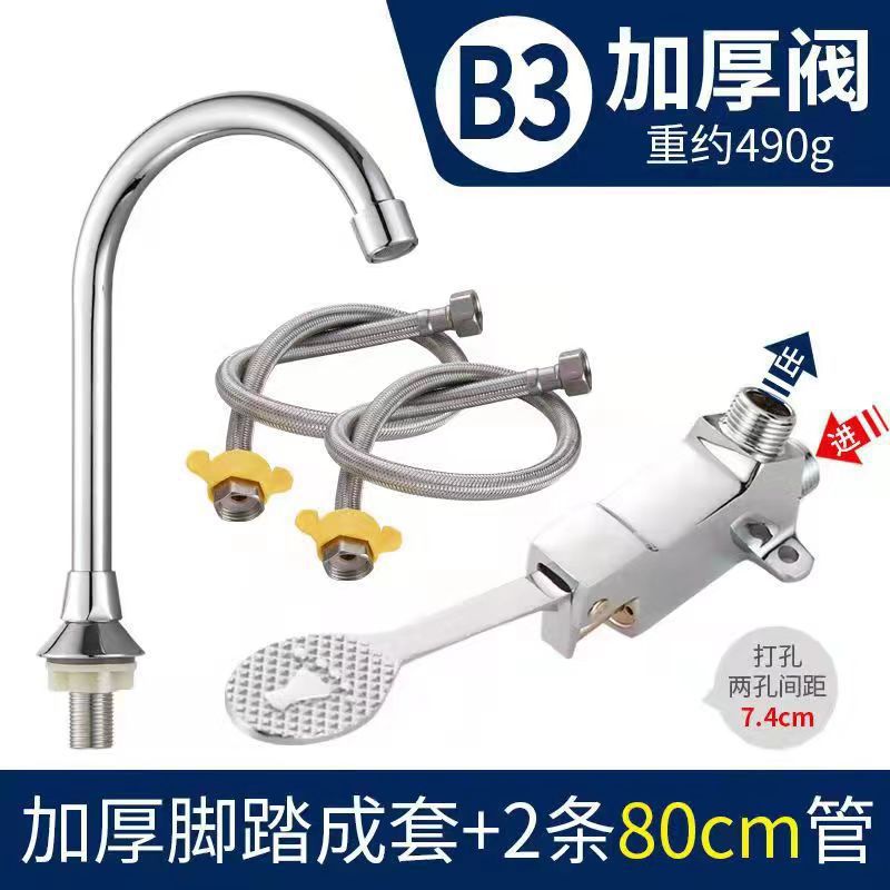 Válvula de descarga de latón con pedal para grifo de agua fría, ideal para hospitales, fábricas de alimentos y laboratorios.