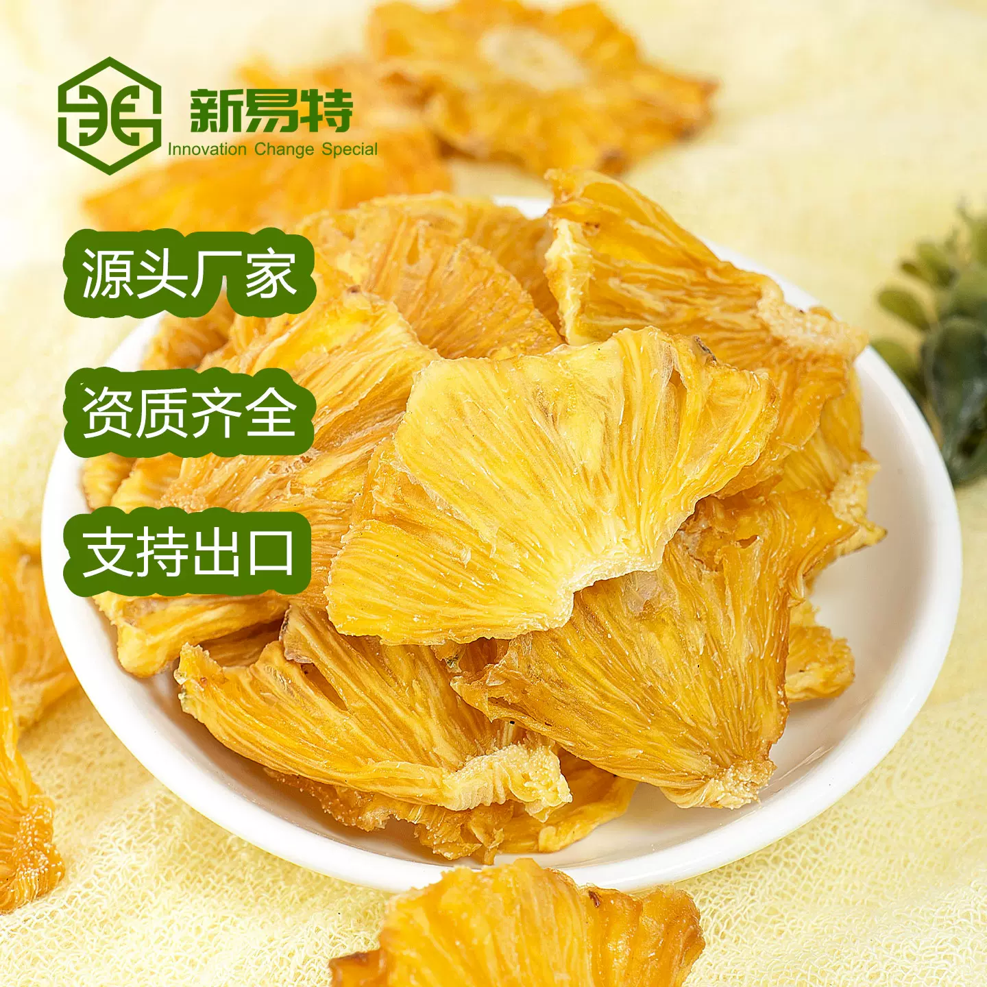 源头厂家供应纯烘干无添加凤梨干无添加零食菠萝干纯手工水果干