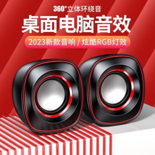 Bass speaker mini small stereo mobile phone desktop computer laptop desktop office surround home living room