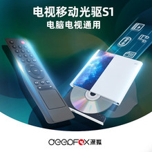 厂家批发外置光驱智能电视款DVD刻录机/电脑电视投影仪DVD播放机
