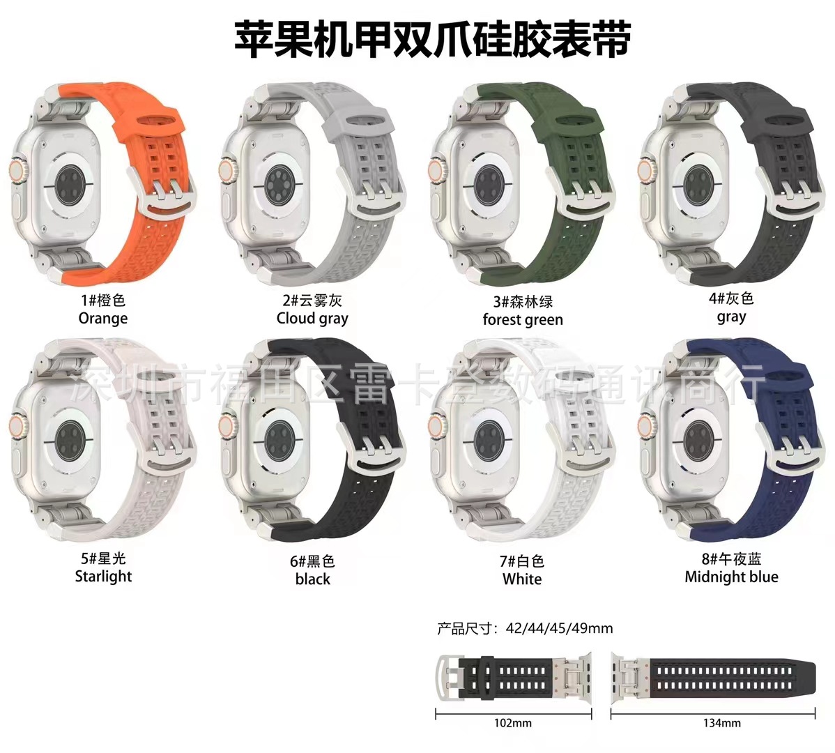 机甲双爪硅胶锌合金表带适用苹果Apple watch Ultra 987654手表带-阿里巴巴