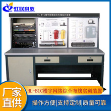 HL-B1C����W�j�C�ϲ�����Ӗ�O��ƽ̨���̌W�b��
