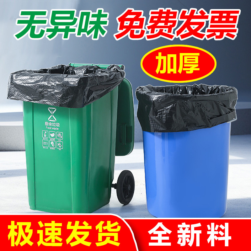 Large Garbage Bags, Thickened for Commercial Use, 60-80 Cm, Outdoor Plastic Bags, Heavy-Duty, Durable, Large Capacity, Extra Thick, Extra Large