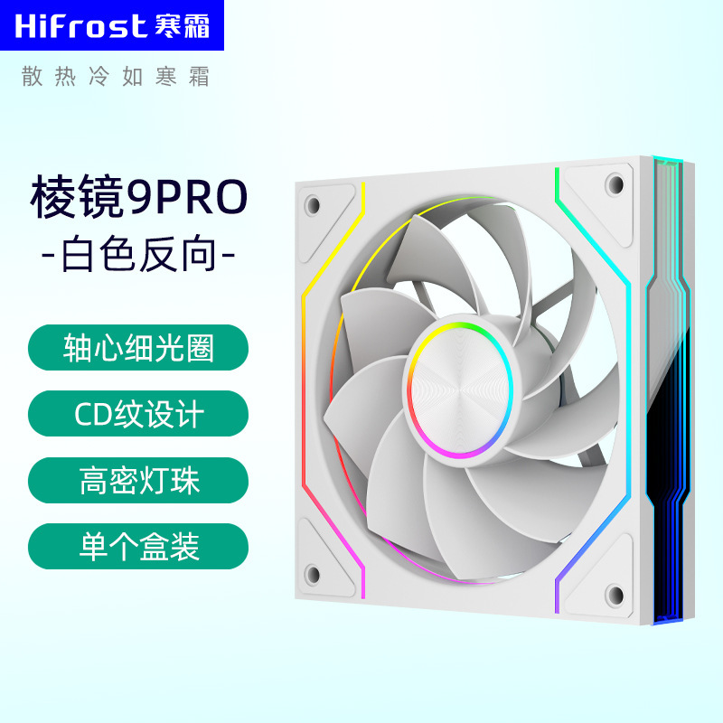 プリズム 9pro シャーシファンデスクトップコンピュータ argb Shenguang 同期 pwm サイレント 12 センチメートルコールドラジエーター冷却ファン|undefined