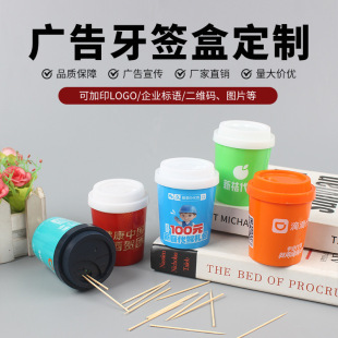 Factory Direct Supply Plastic Custom Toothpick Holder European Style Toothpick Box Promotional Toothpick Jar Toothpick Bottle Custom Logo