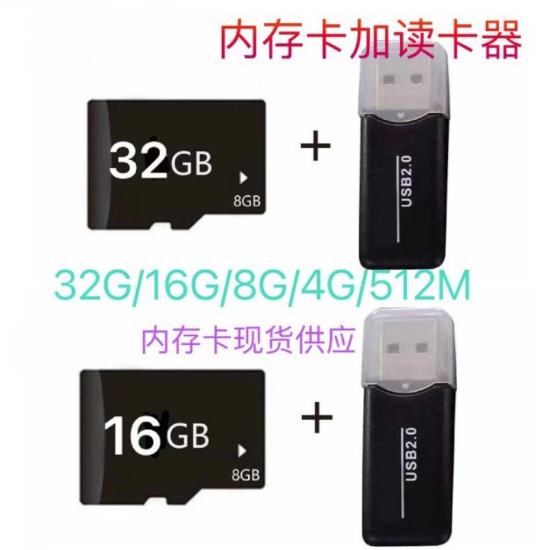 高速内存卡32g手机TF卡16g记录仪64g相机音箱适配SD内存卡含音乐