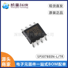 SP3078EEN-L/TR SOP8 3.3V RS422/RS485�շ���оƬ�ӿ�����ICԭװ