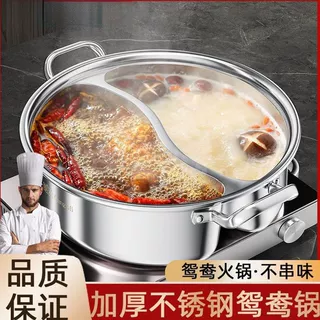 鸳鸯锅不锈钢特厚一体成型家用带盖大容量商用火锅涮锅工厂批发