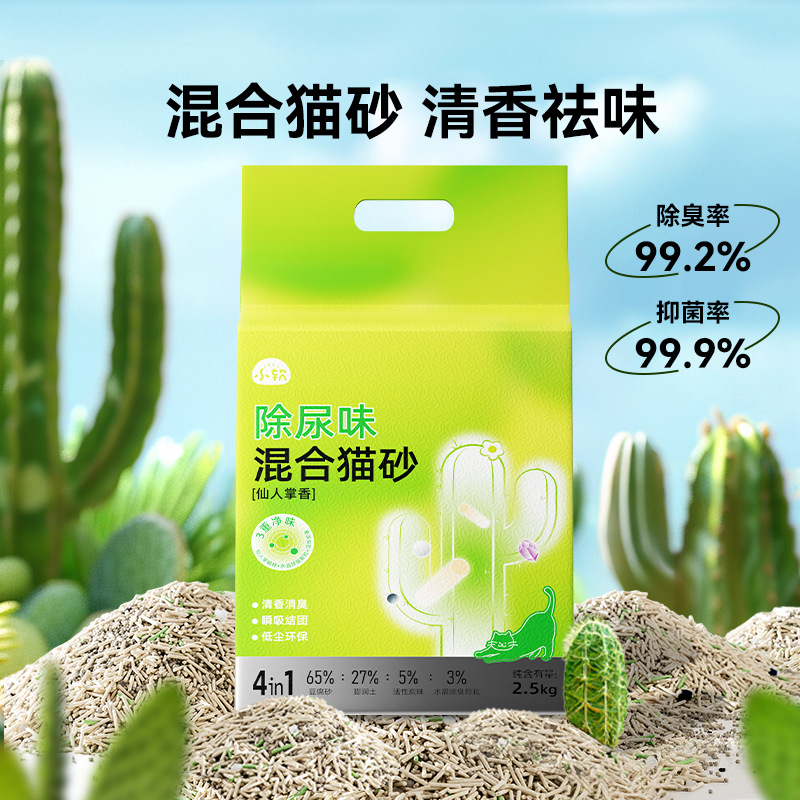 Enzimas biológicas para mascotas arena para gatos desodorización de bentonita arena mixta 20 kg arena para gatos arena para perros arena de tofu de bajo polvo arena para gatos
