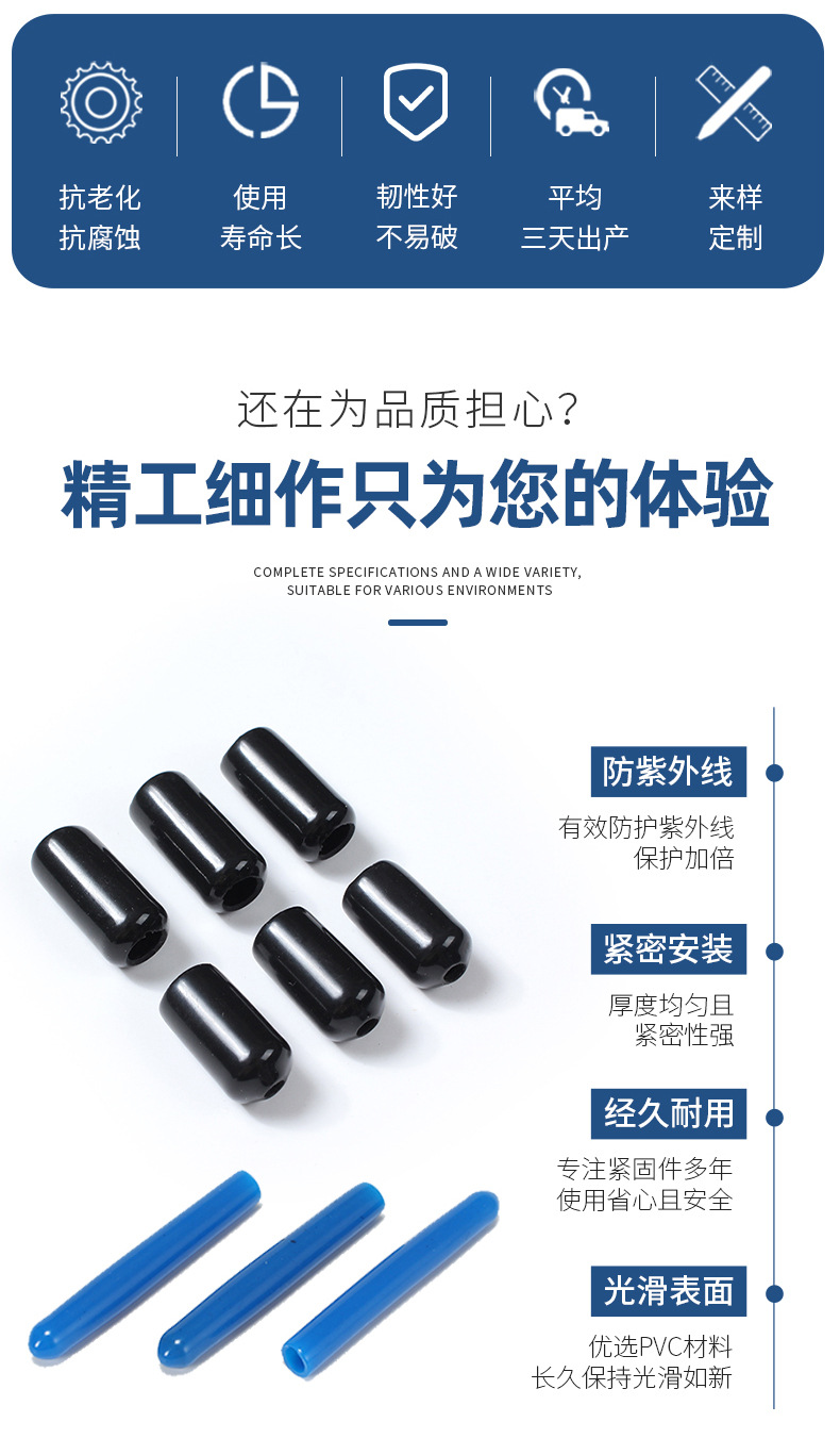 端子保护套详情页-4改_05