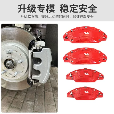 Brake caliper cover, Cover Modification, L8 Aluminum Alloy Wheel