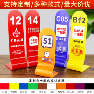 Acrylic Table Number Plate Dining Table Restaurant Digital Number Dining Seat Meal Pick-Up Vertical Table Number Stand Hotel Table Display
