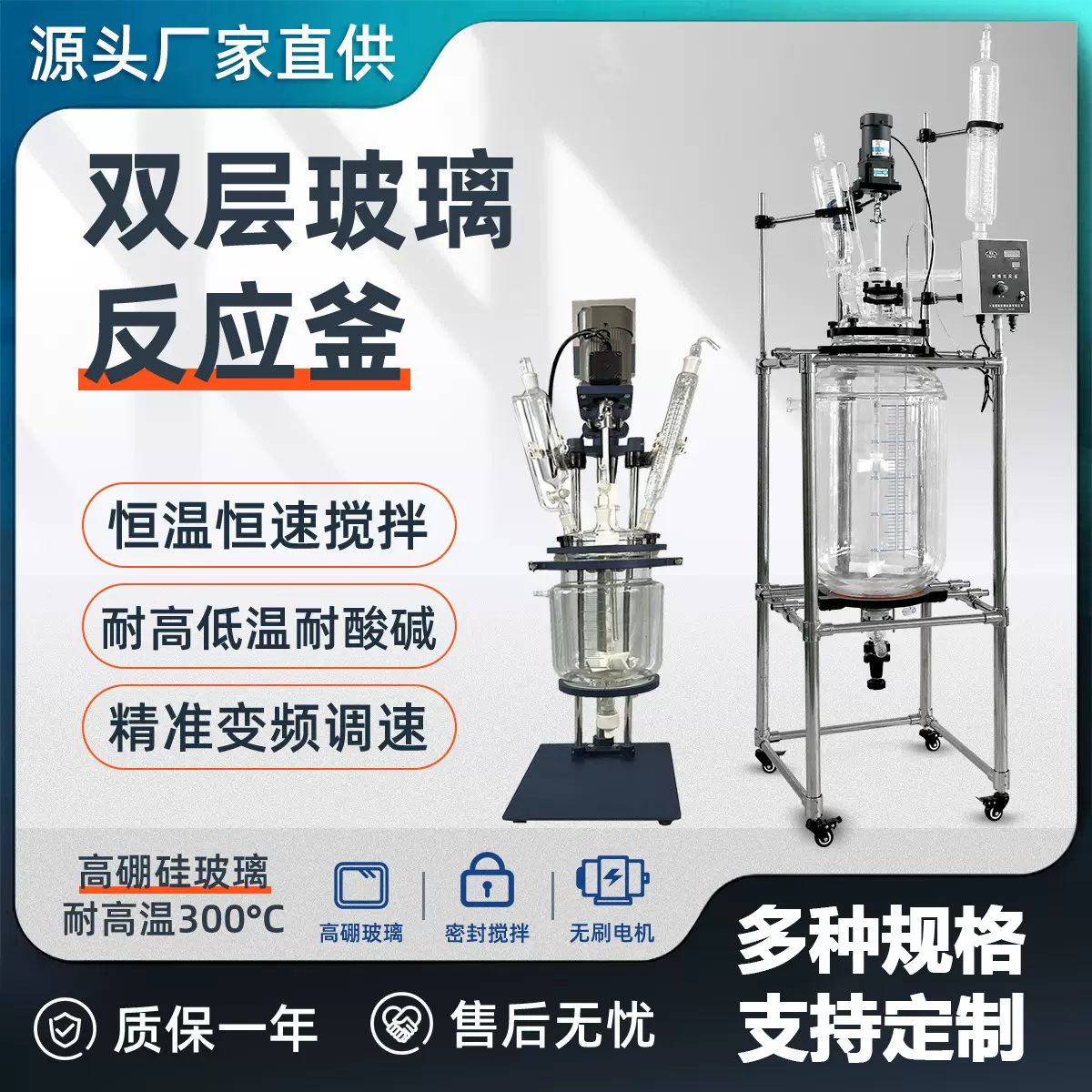 耀裕厂家 100L双层玻璃反应釜 实验室夹套减压蒸馏搅拌玻璃反应釜