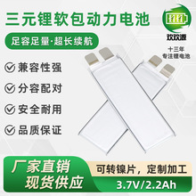 ȫ�º�ģ3.7v2.2ah��̑Bֲ���o�˙C��ģ�늳�2200mah��Ԫ��о