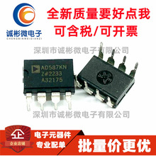ȫ��AD587KNZ AD587JNZ AD587KN AD587JN��늉���׼10V5mV DIP8