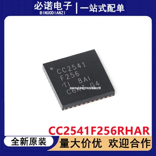 现货咨询全新原装 CC2541F256RHAR 贴片QFN40 无线射频芯片可配单