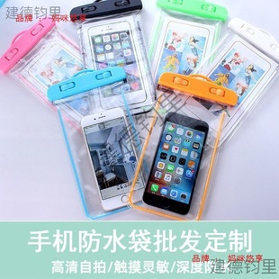 Wholesale Waterproof Phone Pouch for Songkran Festival, Large Size, Touch Screen Compatible, Photo-Taking, Sealed, Suitable for Swimming and Outdoor Activities