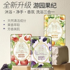 【9月新製品発売】フラマuhra蜂花石けん蜜錦ベゴニア果125g