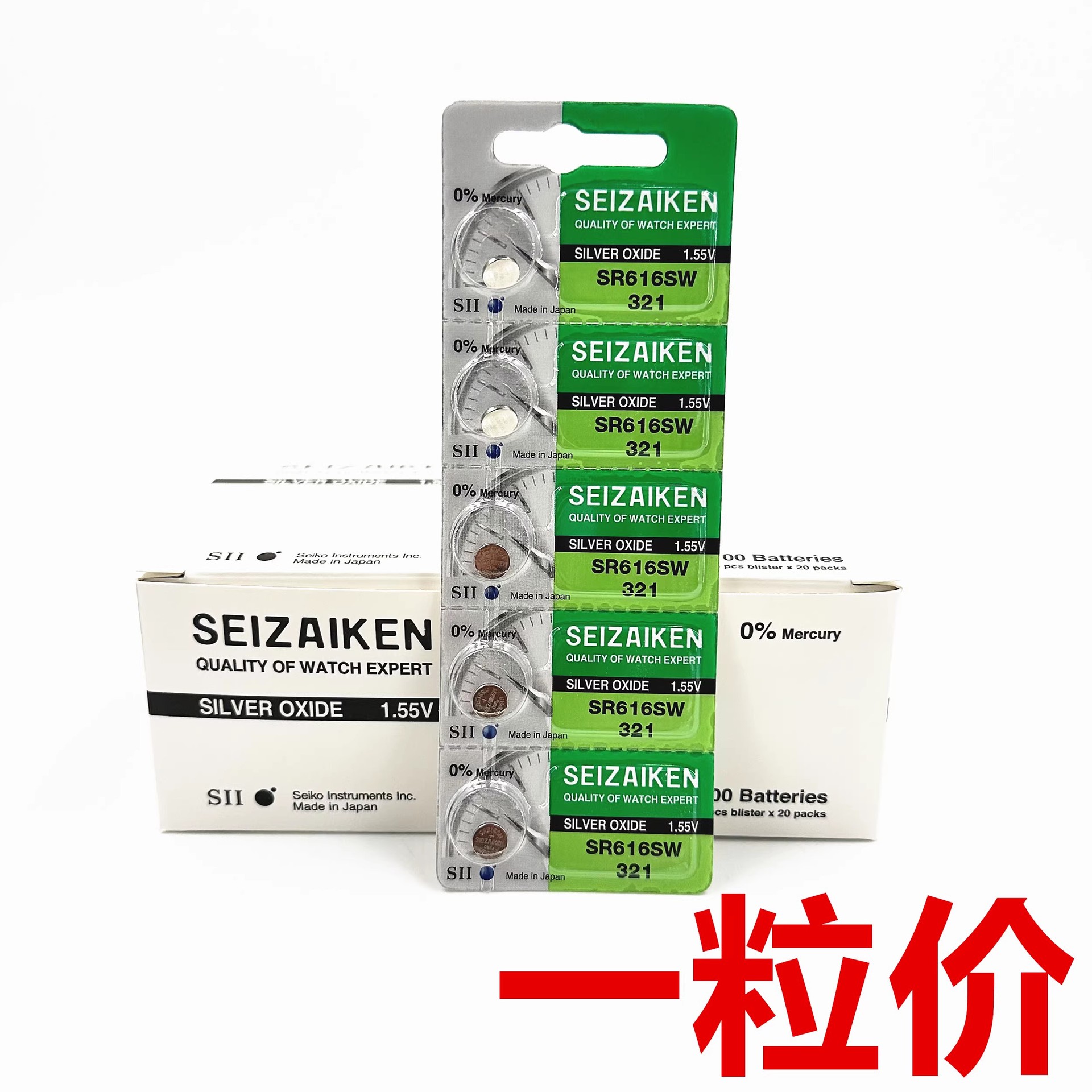 原装精工卡装SR616SW进口321纽扣电池SEIZAIKEN手表1.55V电池