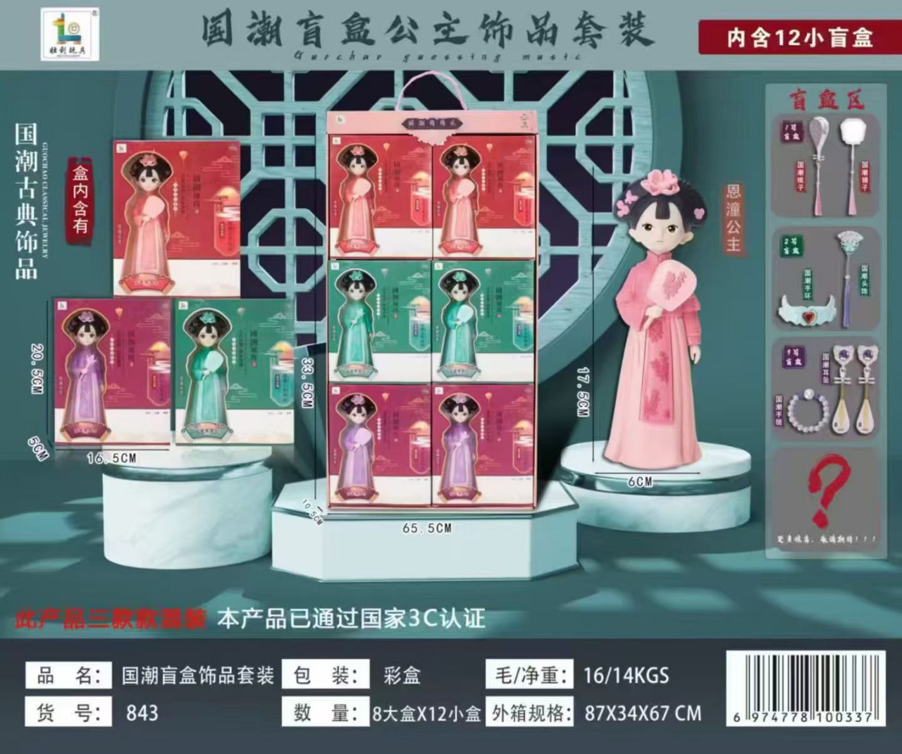 十元店儿童过家家亲子互动843娃娃饰品玩具地摊批发货源九元九