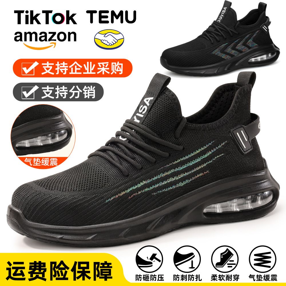 劳保鞋夏季透气男防砸防刺穿钢包头安全鞋防护久站不累工作鞋厂家