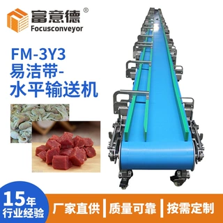 厂家供应食品传送带流水线输送机 防霉易清洁PU皮带水平输送机