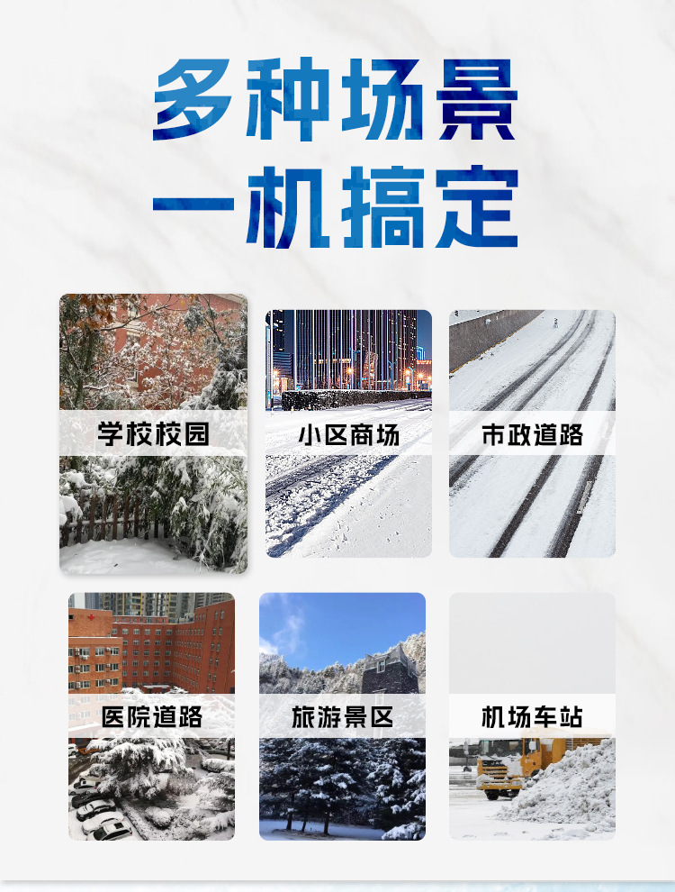 扫雪机_08.jpg