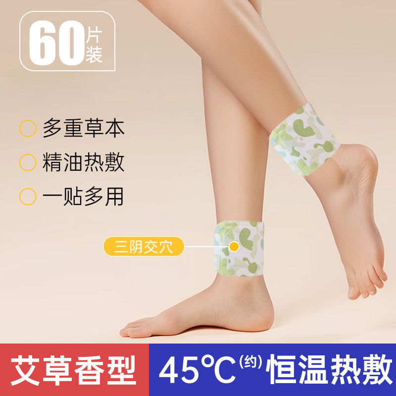 暖かい三陰を貼って蒸気を貼って自発的に熱いです。灸の足首を温めて暖かい足の工場の現物の卸売りをします。|undefined