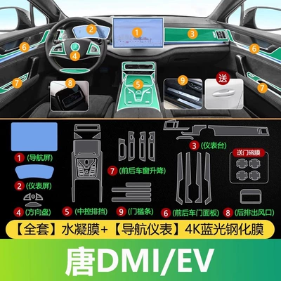 of Byd Tang Dmi Interior: Car interior film - tang-dmiev-full-set-of-hydrogel-film-navigation-instrument-4k-blue-light-tempered-film