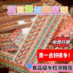 Cotton candy machine special paper stick bamboo stick disposable hollow 35cm cartoon cotton candy stick 30cm paper stick stick