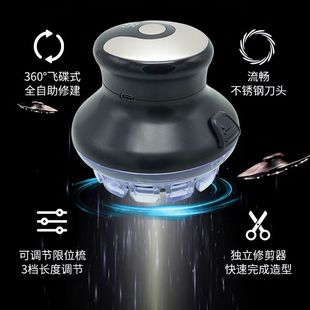 [presale] Household Men's Electric Clipper Electric Razor Body Washing UFO UFO Universal Hair Cutter