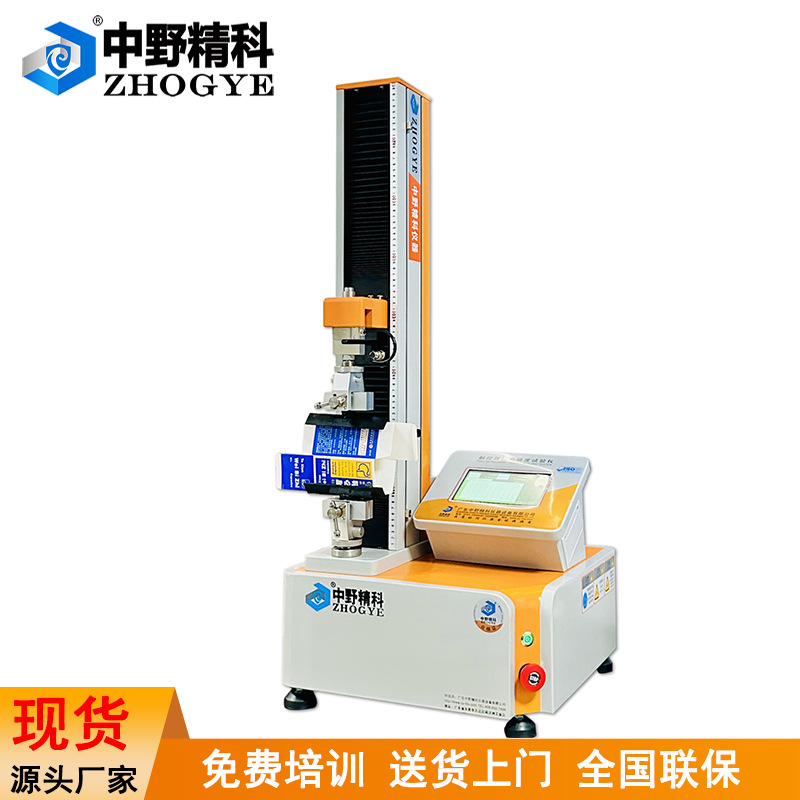 触摸屏开盒力试验机纸盒打开力检测仪电子式纸盒压力试验仪测试仪