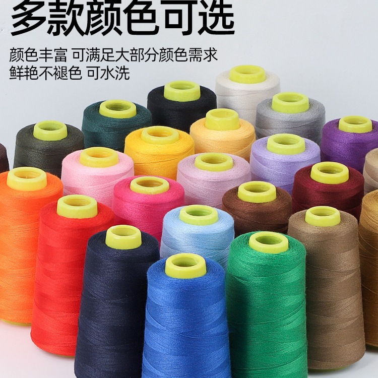 家用缝纫线大卷手工缝补线402黑白色缝衣服细线服装宝塔缝纫机线