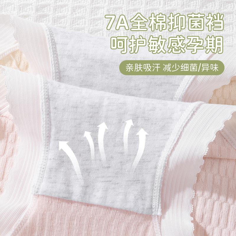 Nueva ropa interior de las mujeres embarazadas de algodón antibacteriano transpirable entrepierna embarazada temprano, medio y tardío embarazo sin costuras ropa interior de cintura baja mujeres embarazadas