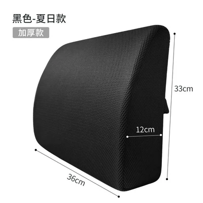Waist support — lumbar pillow, chair lumbar cushion - black-summer-thickened-version-lumbar-support-cushion-suitable-for-chairs-with-deeper-seats-reinforced-strong-support-chosen-by-90-of-users
