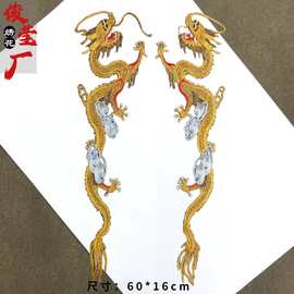 演出服龙凤图纹刺绣布贴 手绢秧歌服贵妃龙凤戏曲服民族图案刺绣