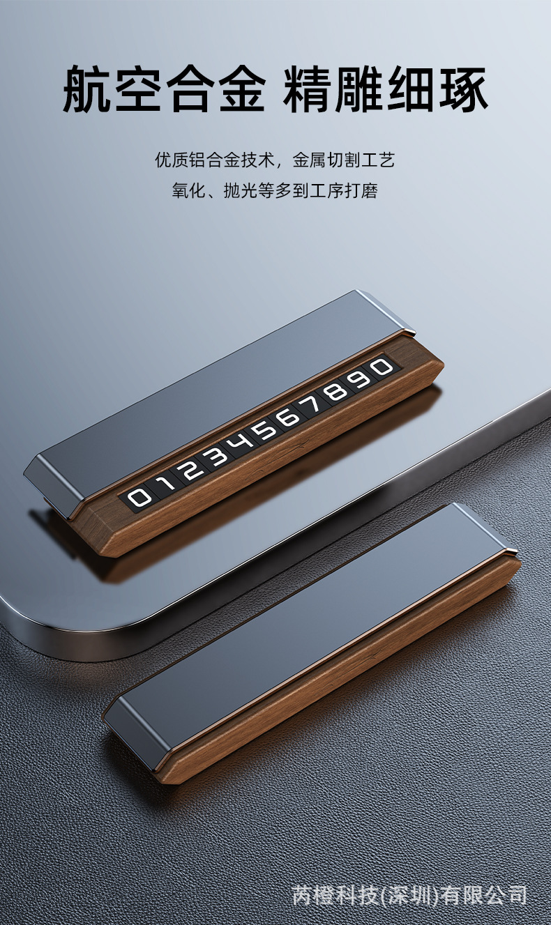 Temporary Parking Sign, Moving License Plate, Phone Number Plate, High-End DIY Walnut Car Gift, Double Number Logo