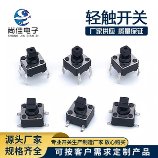 轻触开关 6*6*7.3 方头带孔按键开关立式插脚微动开关6*6方头开关