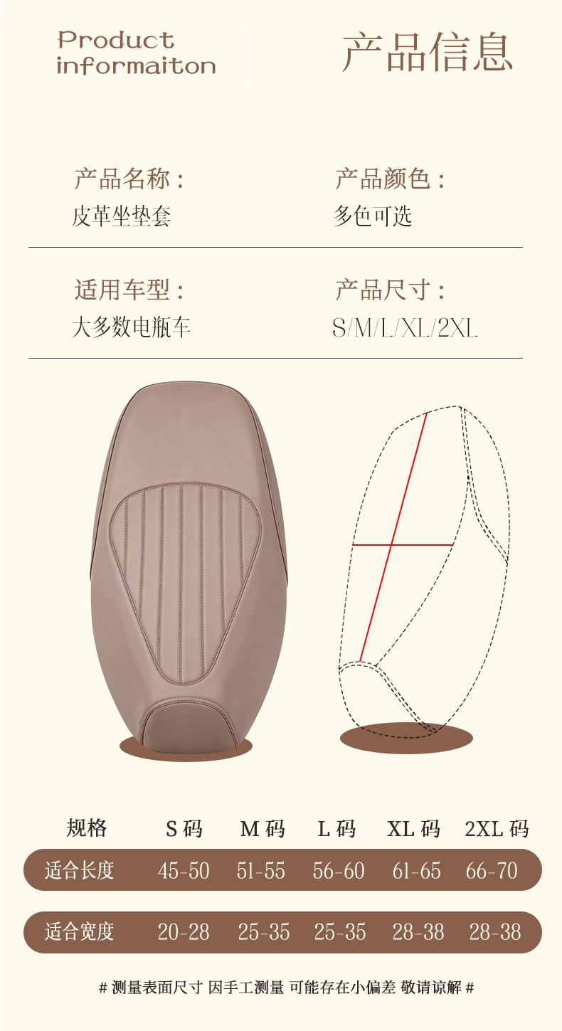 Electric Vehicle Leather Seat Cover Waterproof and Rainproof Motorcycle Seat Cover Seat Protection Cover Electric Bike Seat Cover Thickened Version