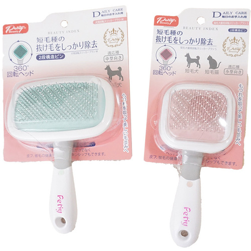 Petiy pet comb cat and dog needle comb to fluff and unknot massage teddy size hair salon