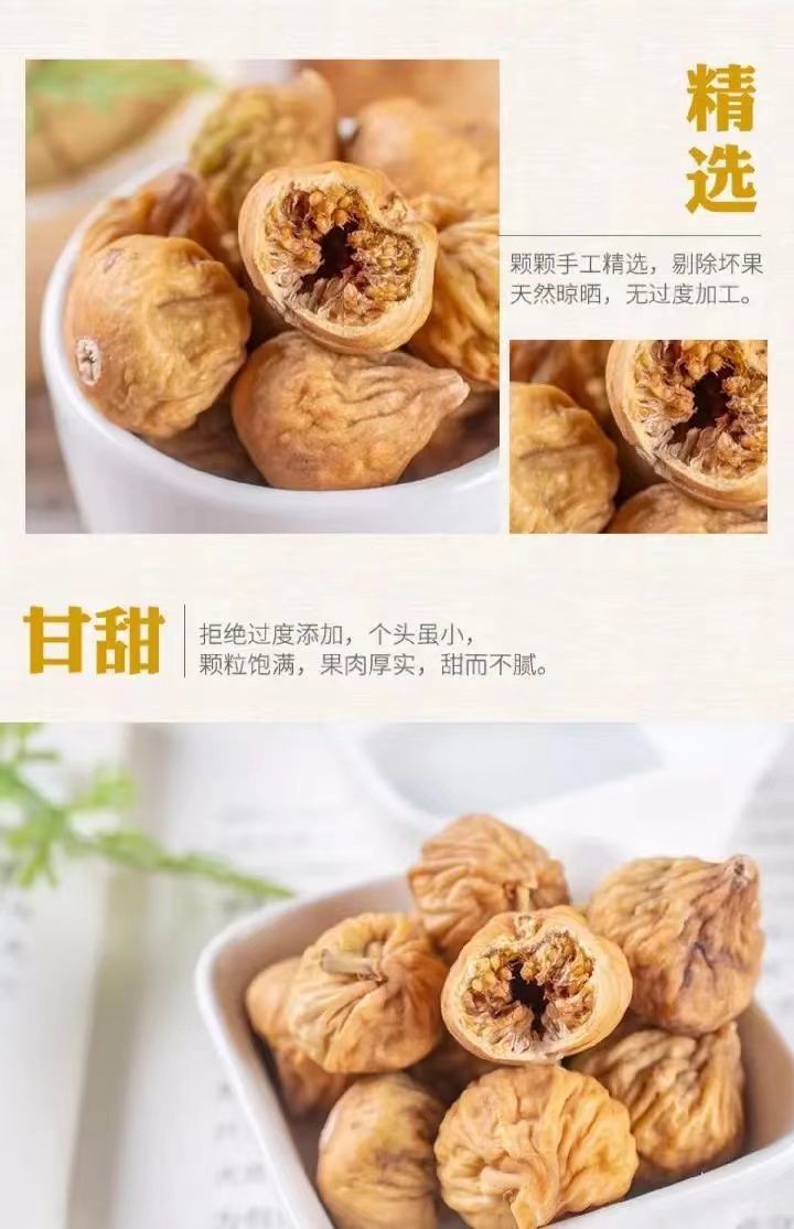 Dried Figs Wuhuaguo 500g Natural Snack Fruit from Kashgar specifications