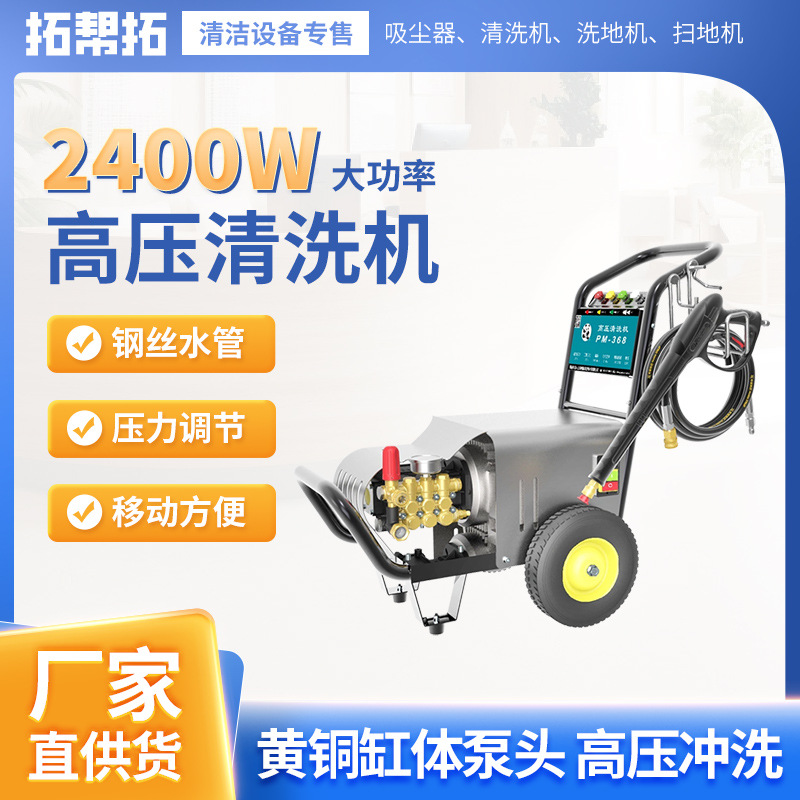 上海熊猫PM-368冷水高压清洗机 商用工业用轮式拖动式 洗车机批发