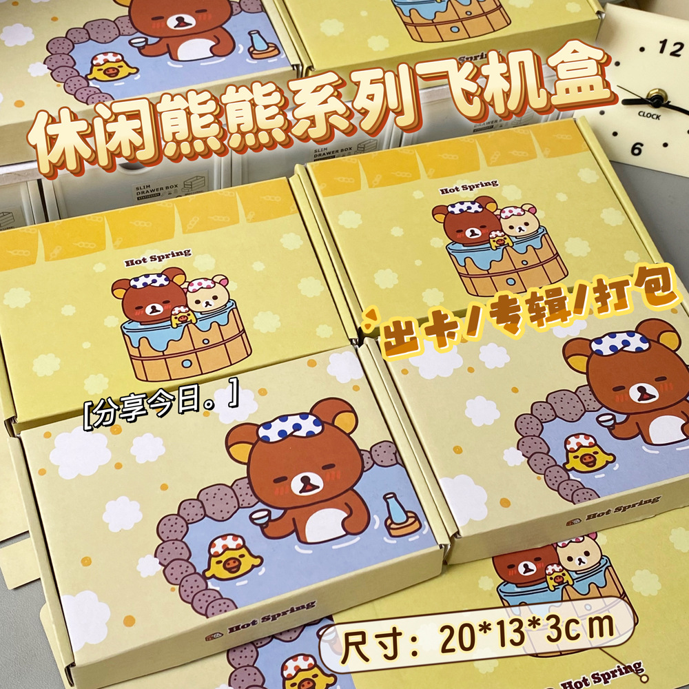 休闲熊熊飞机盒卡通可爱高颜值出卡飞机盒礼品盒快递手工打包批发