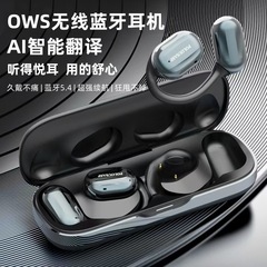 BluetoothイヤホンOWSオープン式耳に入らないAIスマート翻訳イヤホン運動高音質超長航続プライベートモデル